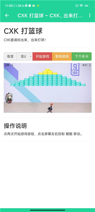 鸡乐盒10.0无广告图1