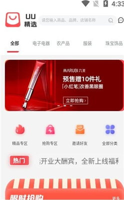 UU精选图1