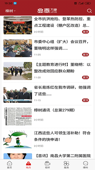 宜春万象图1