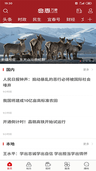 宜春万象图2