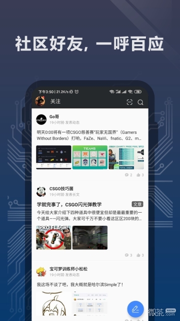 完美世界电竞图2
