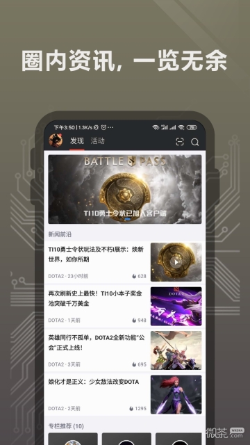 完美世界电竞图3