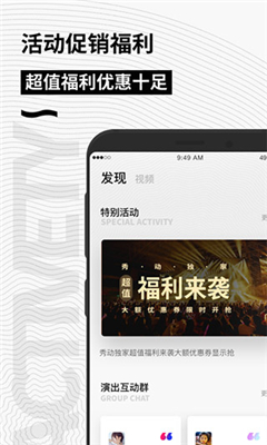 秀动图1