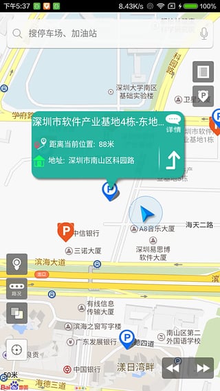 小猫停车图1