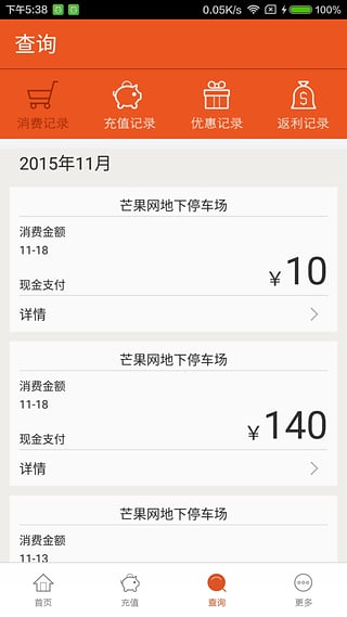 小猫停车图2