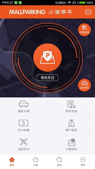 小猫停车图3