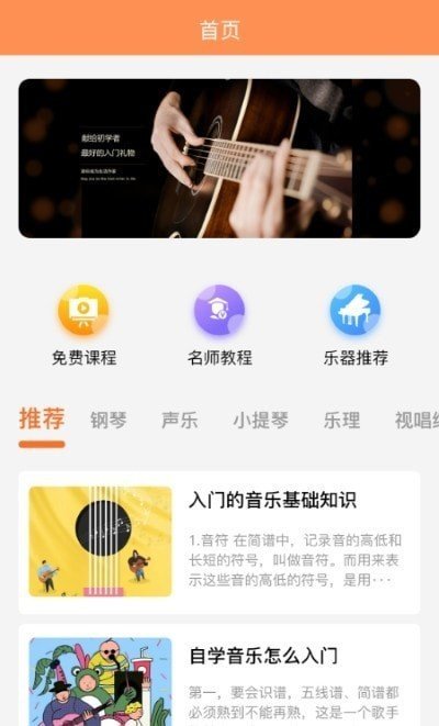 乐理有谱图1