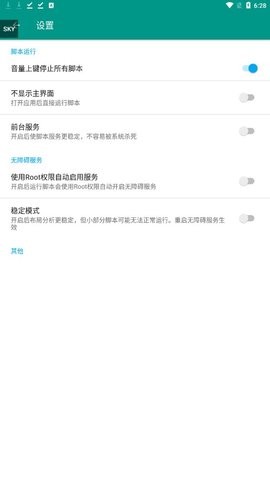 光遇音乐盒图1