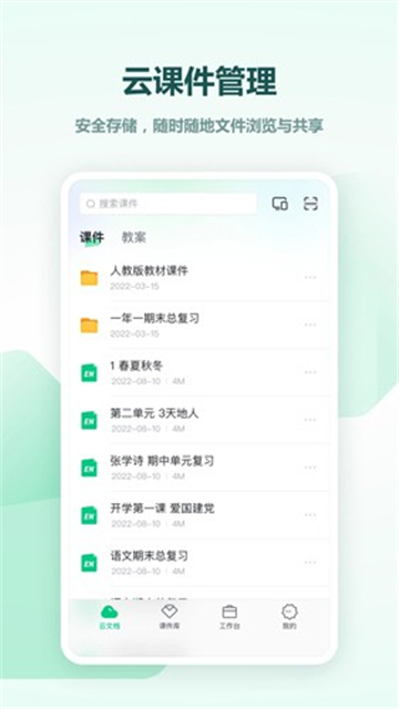希沃白板5图3