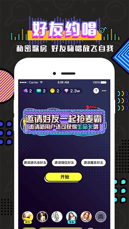 魔音纯净版图1