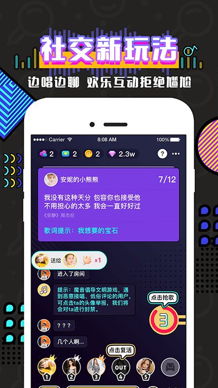 魔音纯净版图2