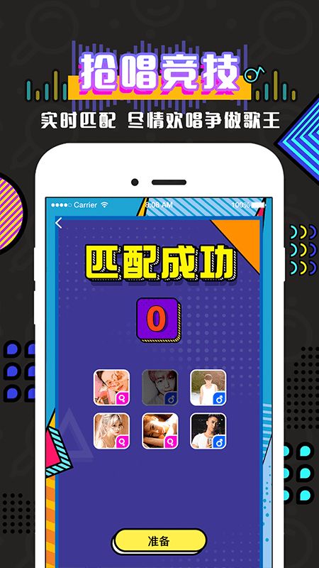 魔音纯净版图3