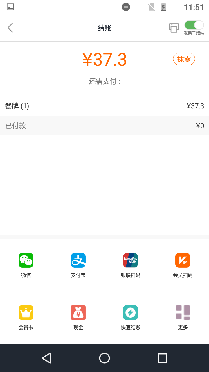 点菜宝图2
