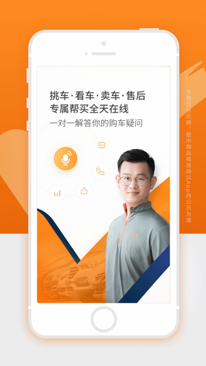 人人车二手车图1