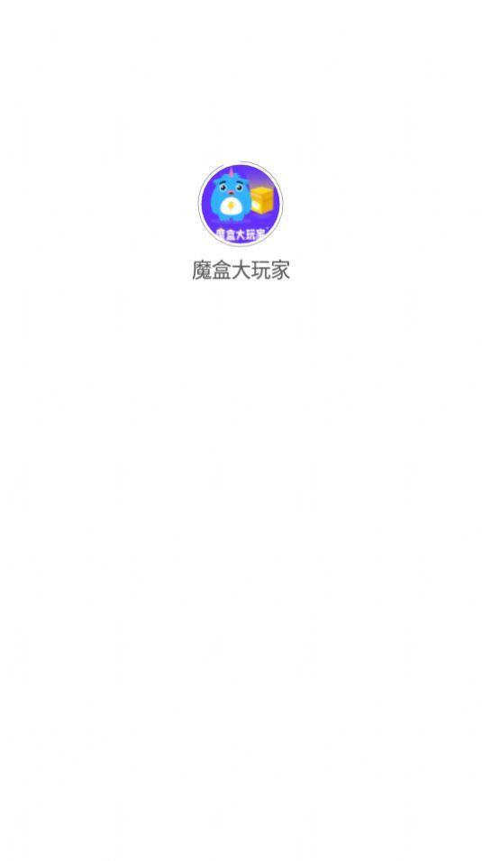 魔盒图1