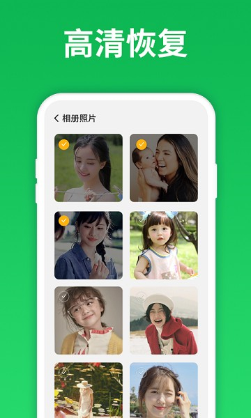 微信恢复大师图2