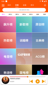 全民音乐图1