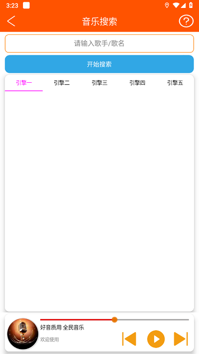 全民音乐图2