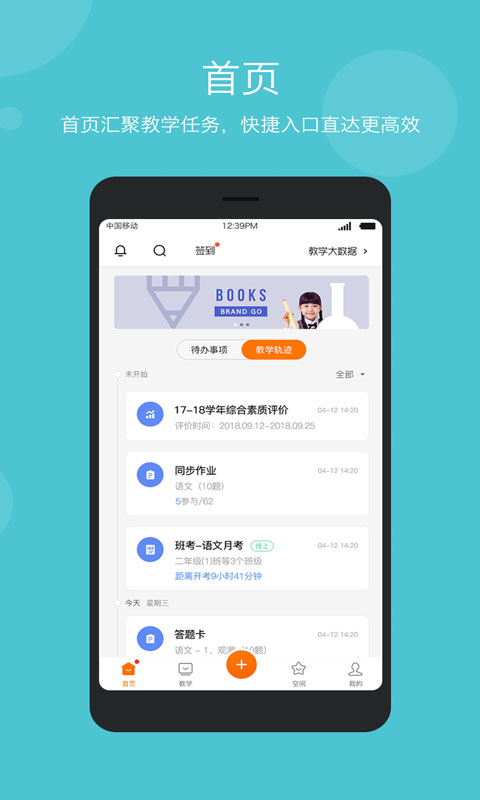 学乐云教学平台图2