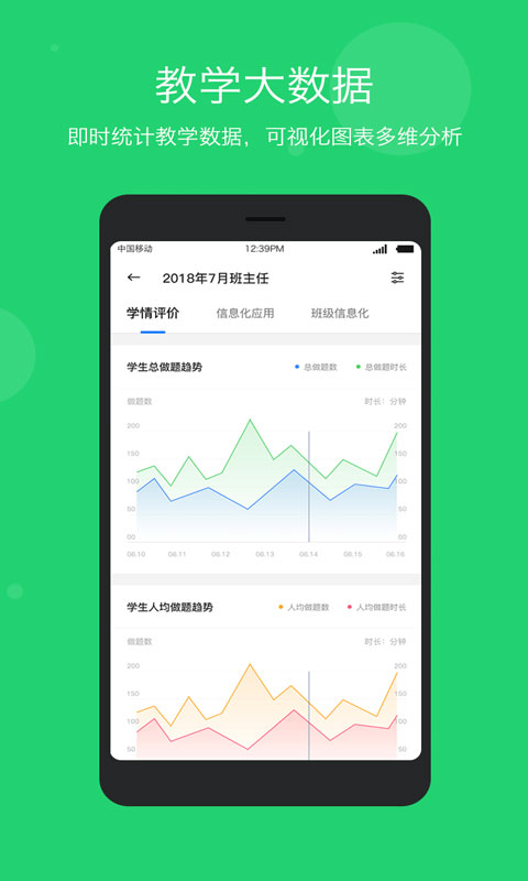 学乐云教学平台图3