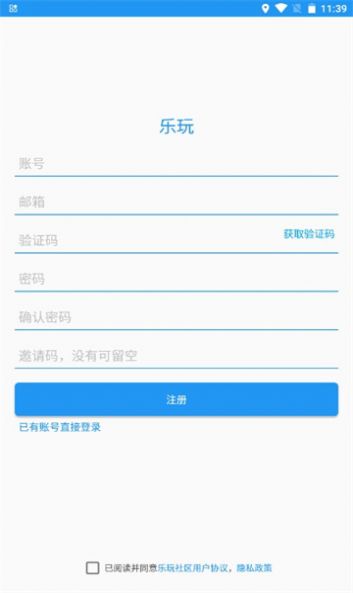 乐玩社区图1
