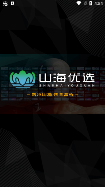 山海优选图2