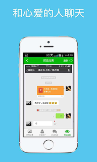 微信对话生成器图1