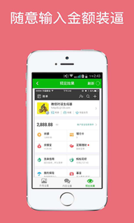 微信对话生成器图2