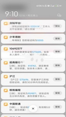 泡泡短信测压图1