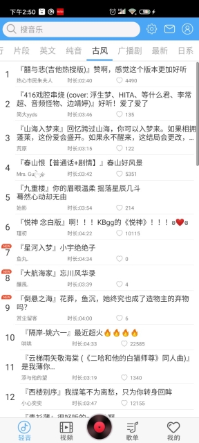 轻音社旧版图3