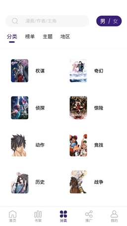 漫天星正版图3