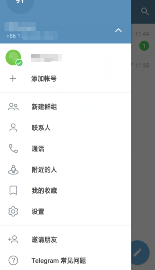 telegeram中文版图3