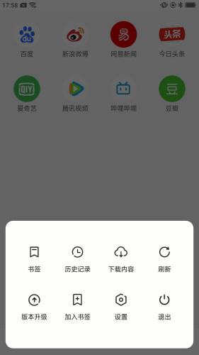 星速浏览器手机版图1