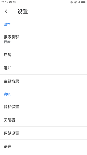 星速浏览器手机版图3