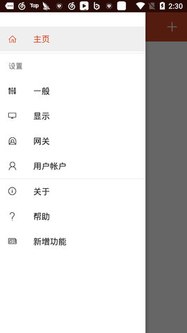 微软远程桌面图2