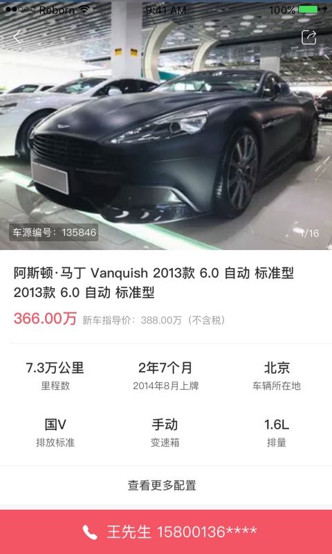 车鉴定图3
