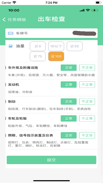 中邮司机帮图3