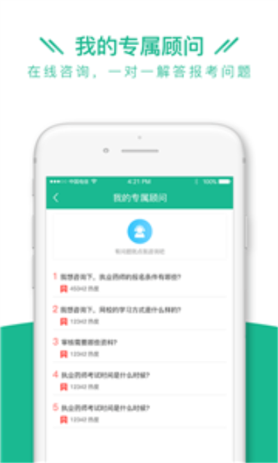 执业药师全题库图1