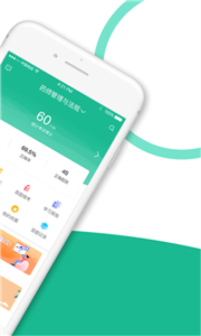 执业药师全题库图3