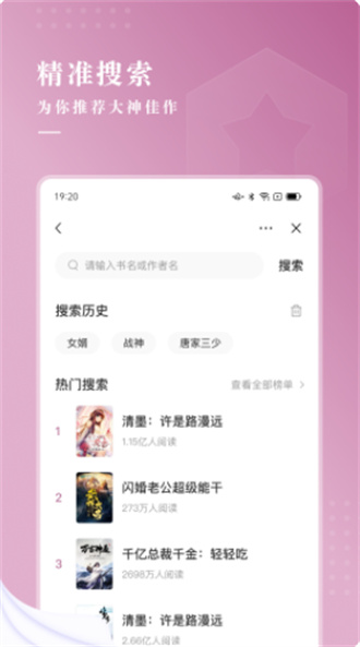 待月小说免费版图2