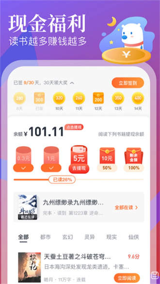 待月小说免费版图3