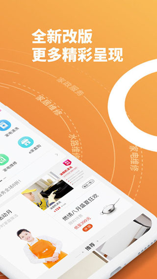 e城e家图1
