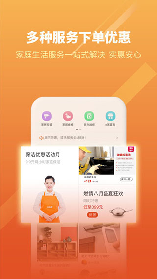 e城e家图2