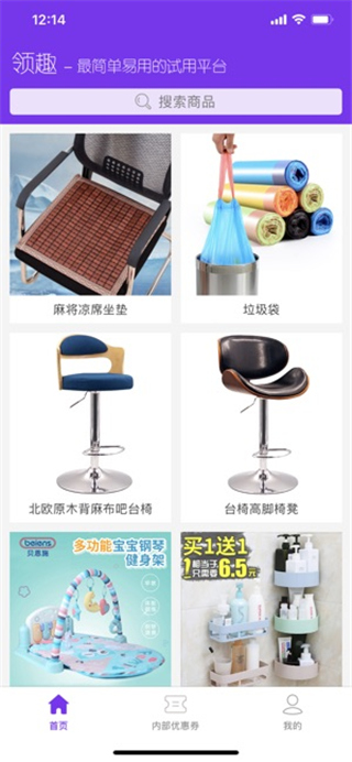 领趣图1