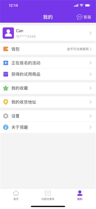 领趣图2