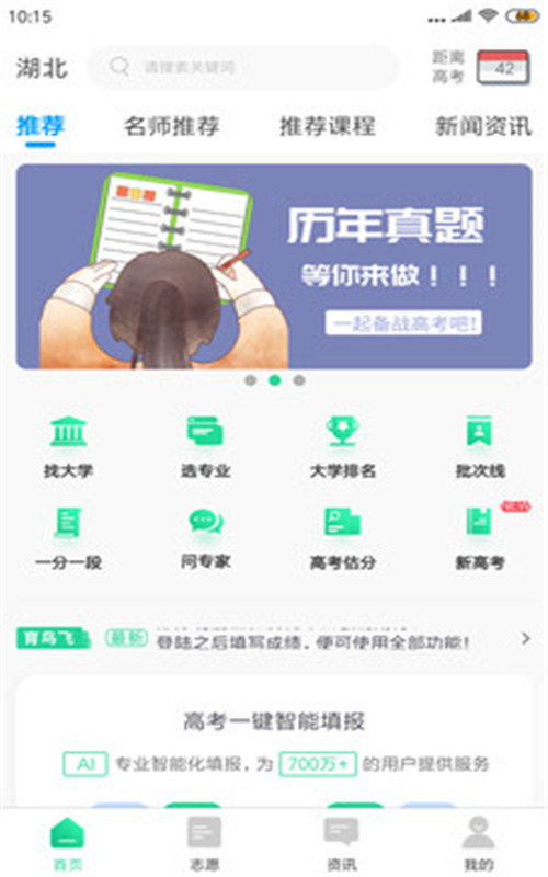 育鸟飞图2