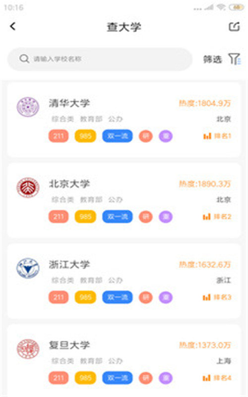 育鸟飞图3