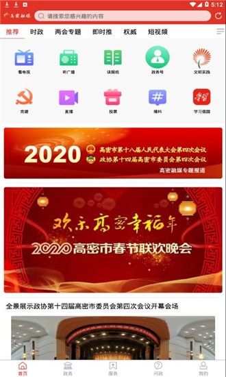 爱高密图1