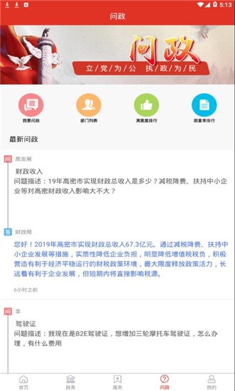 爱高密图3