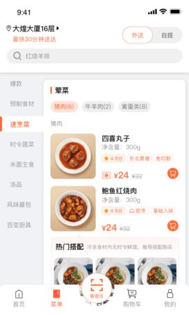 舌尖英雄图3